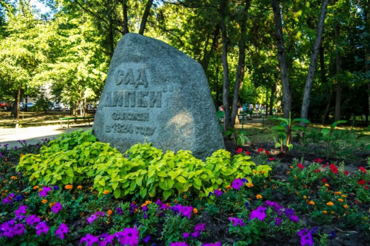 Парк, камень с надписью сад липки